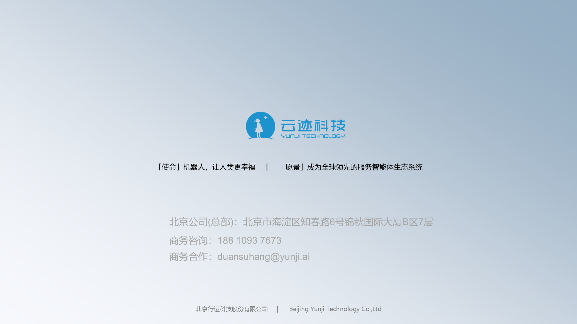 第 24 页：联系信息